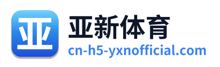 亚新体育 Logo